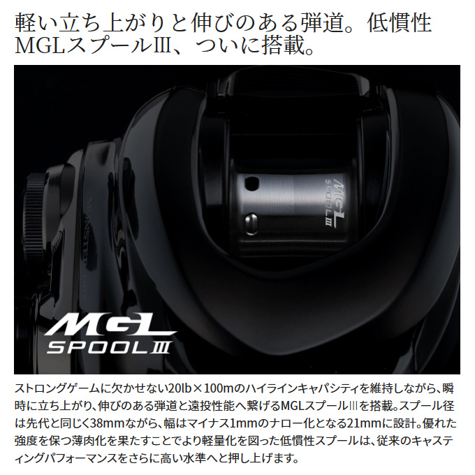 シマノ（SHIMANO） 23 アンタレスDC MD HG RIGHT 右ハンドル (2023年
