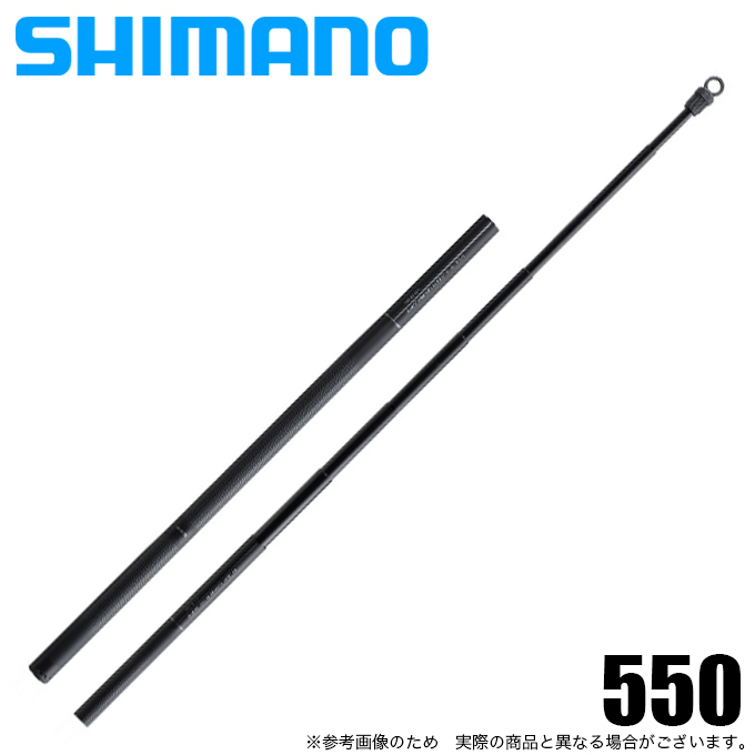シマノ（SHIMANO） マルチランディングシャフト 550 (5.5m) /2022年