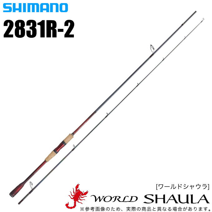シマノ（SHIMANO） ワールドシャウラ 2831R-2 (2023年モデル
