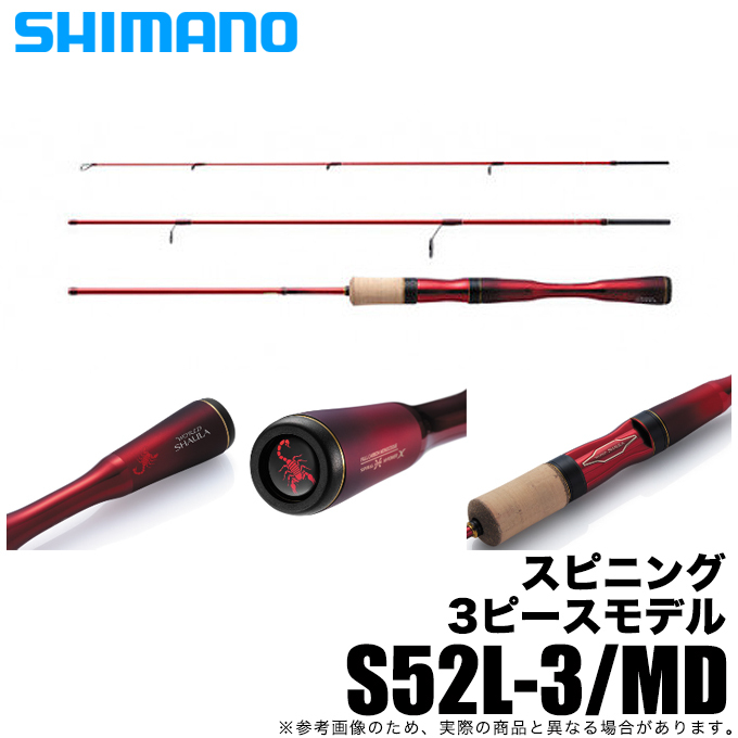 シマノ（SHIMANO） ワールドシャウラ テクニカルエディション S52L-3