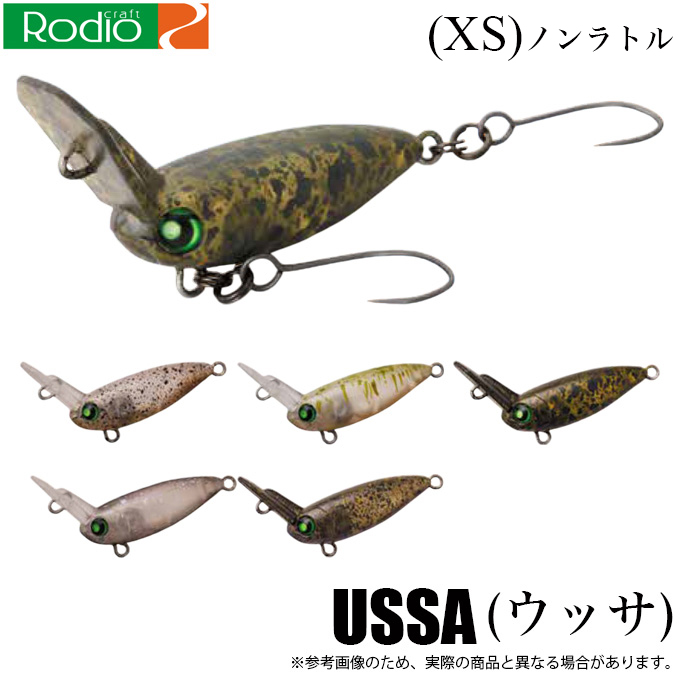 5)ロデオクラフト USSA ウッサ (XS) ノンラトル (オーバーヘッドリップ