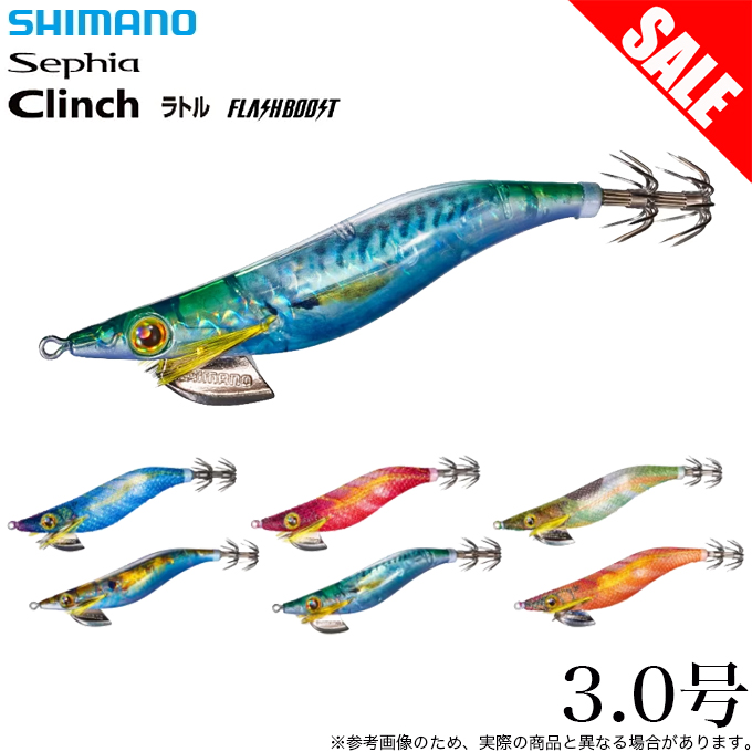 シマノ（SHIMANO） (QE-J30V) セフィア クリンチ フラッシュブースト