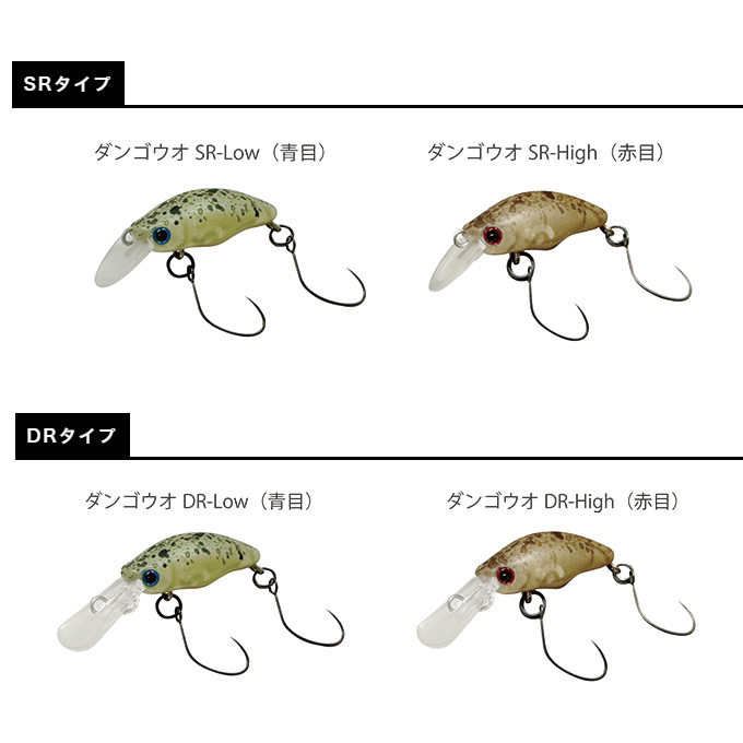 スミス 団子魚 ダンゴウオ DR-High (エリアトラウトルアー) 管理釣り場