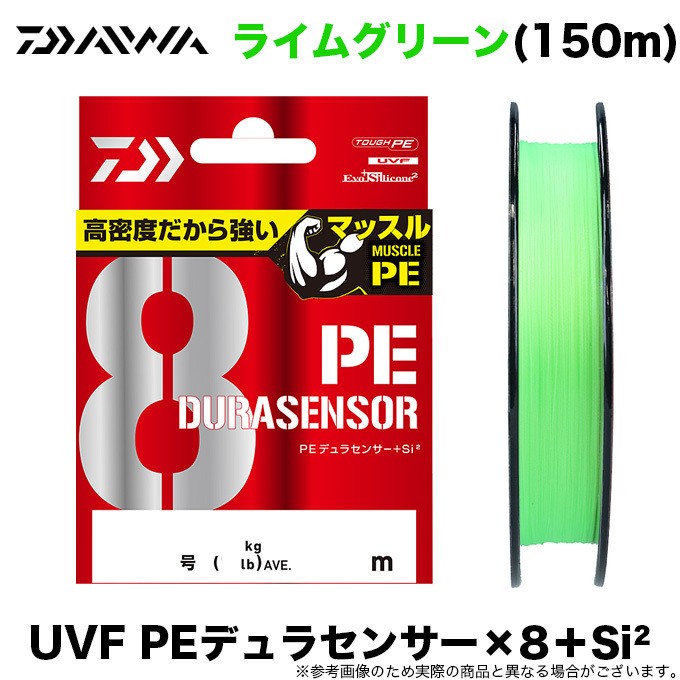 DAIWA（ダイワ） 【目玉商品】ダイワ UVF PEデュラセンサー ×8 ＋Si2