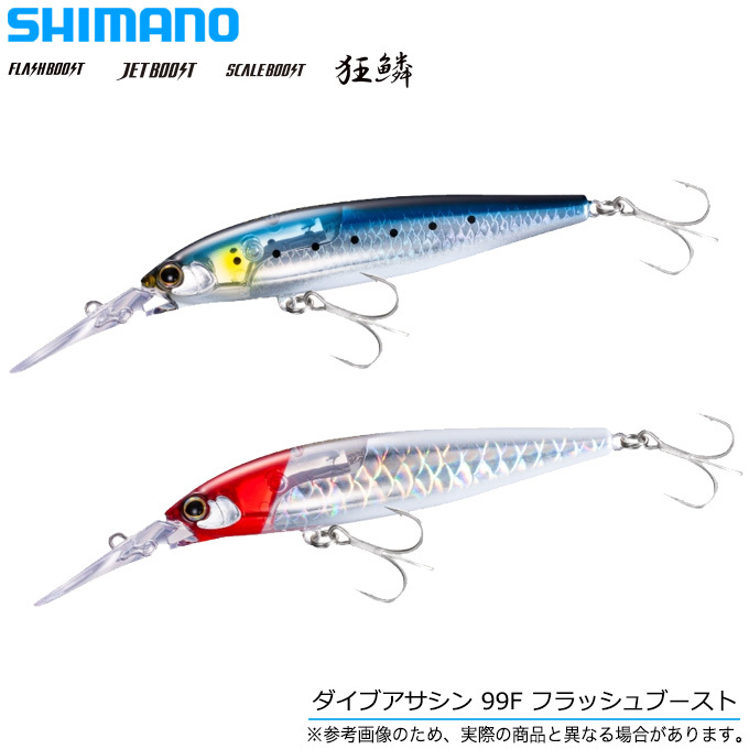 シマノ（SHIMANO） 【目玉商品】シマノ エクスセンス ダイブアサシン