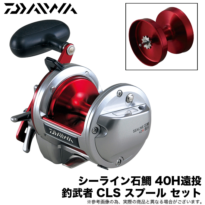 DAIWA（ダイワ） 【替えスプールセット】ダイワ シーライン石鯛 40H遠