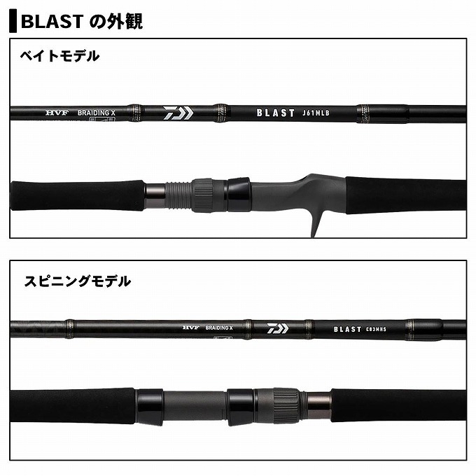 DAIWA（ダイワ） 【取り寄せ商品】 ブラスト J511MHB・V (2020年追加