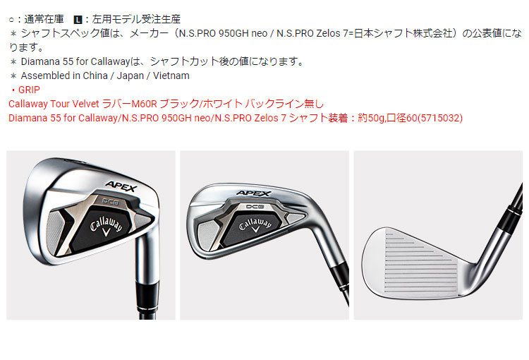 Callaway（キャロウェイ） ゴルフ APEX DCB エイペックス アイアン