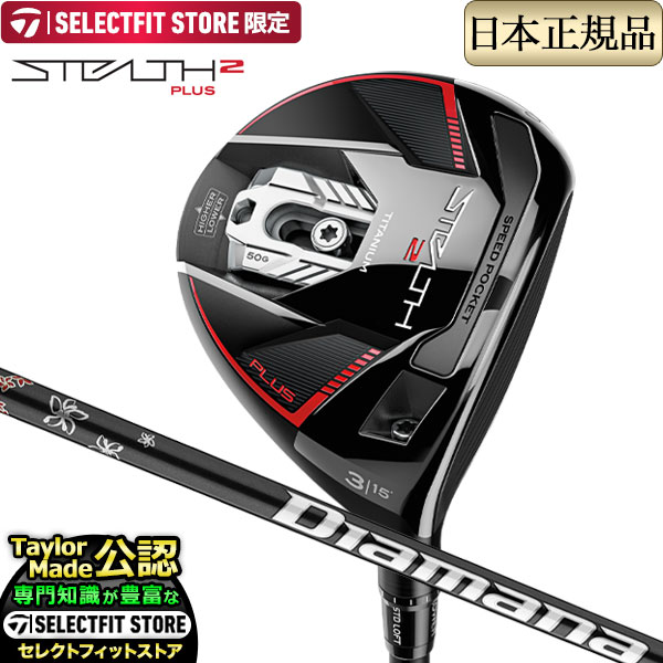 TaylorMade（テーラーメイド） STEALTH2 PLUS ステルス2 プラス