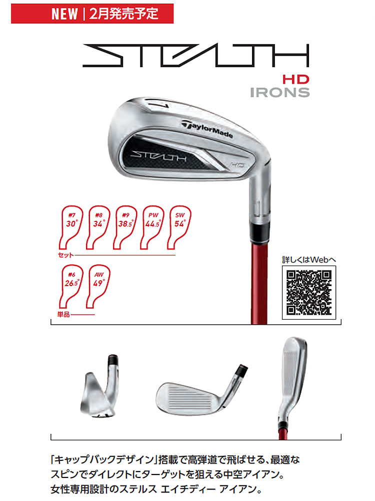 TaylorMade（テーラーメイド） STEALTH HD WOMEN'S ステルス