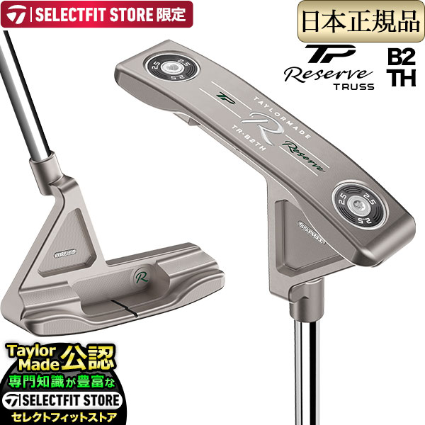 TaylorMade（テーラーメイド） TP Reserve TRUSS（ティーピー リザーブ