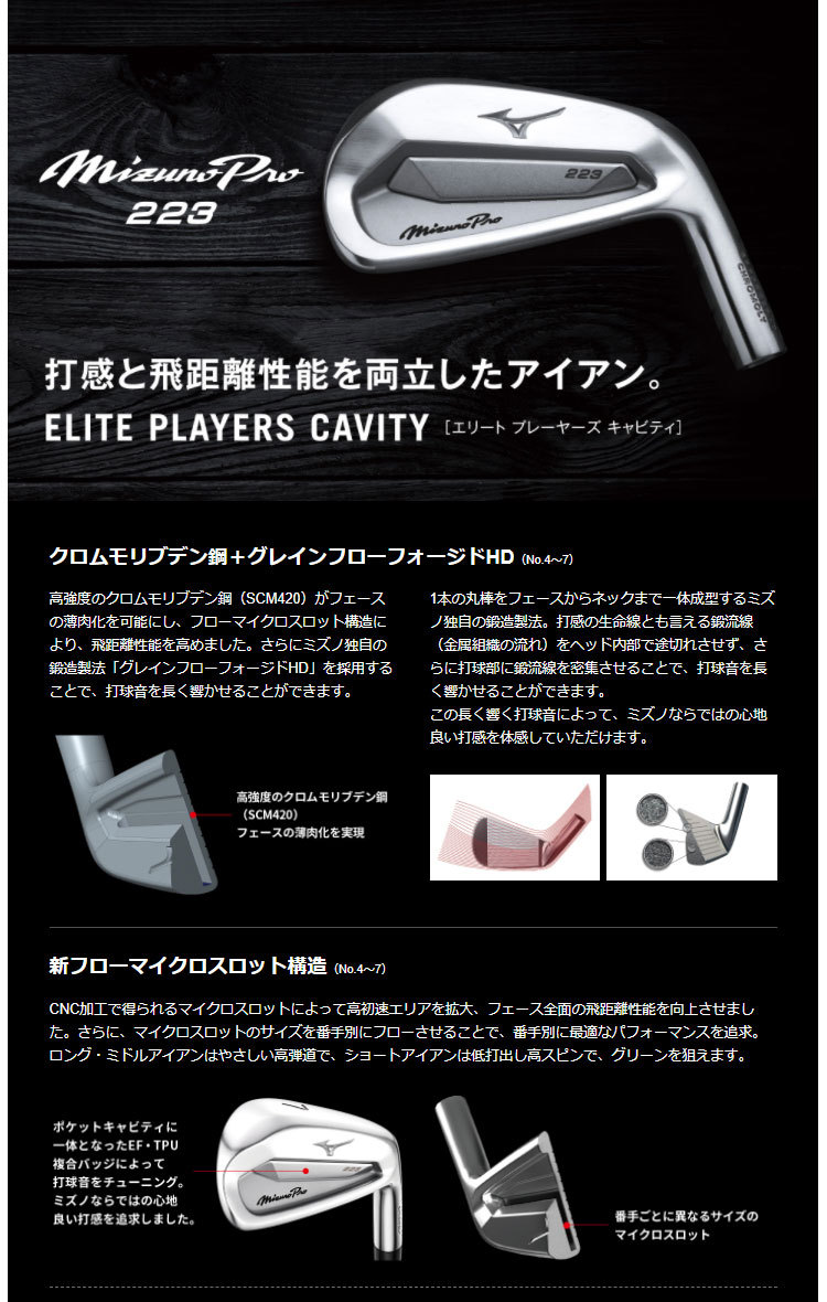 MIZUNO（ミズノ） ゴルフ Mizuno Pro ミズノプロ 223 アイアンセット 6
