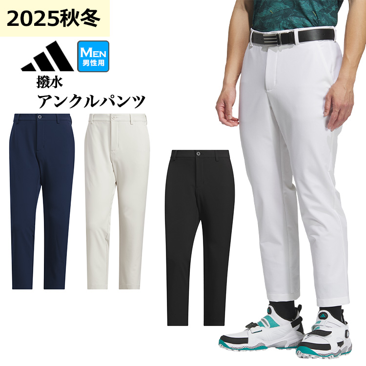 adidas（アディダス） ゴルフウェア JVU94 EX STRETCH ACTIVE 撥水