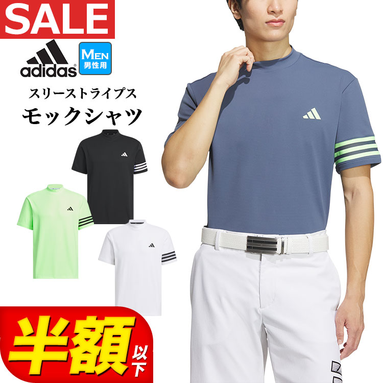 adidas（アディダス） ゴルフウェア IKK67 3ストライプス メッシュ