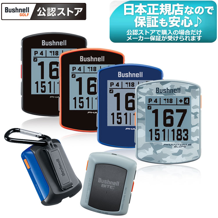 ブッシュネルゴルフ Bushnellgolf ゴルフ用GPS距離計 ファントム2