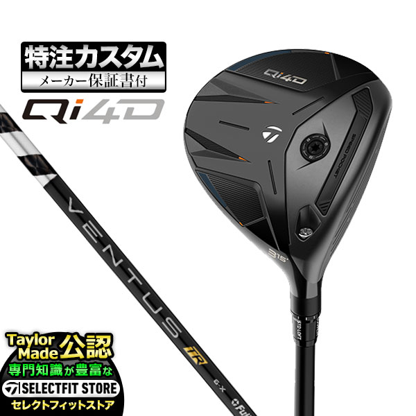 TaylorMade（テーラーメイド） 【メーカーカスタム】【ヘッド無し