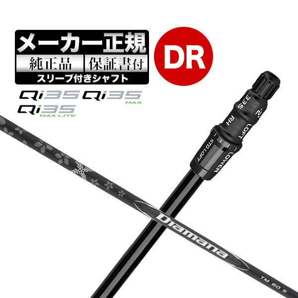 TaylorMade（テーラーメイド） 【メーカーカスタム】【ヘッド無し