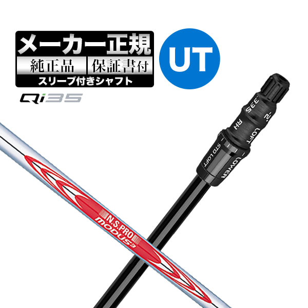 TaylorMade（テーラーメイド） 【メーカーカスタム】【ヘッド無し