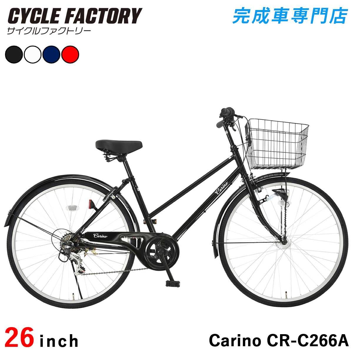 オオトモ 完成品 自転車 26インチ 組立済 LEDオートライト 6段変速