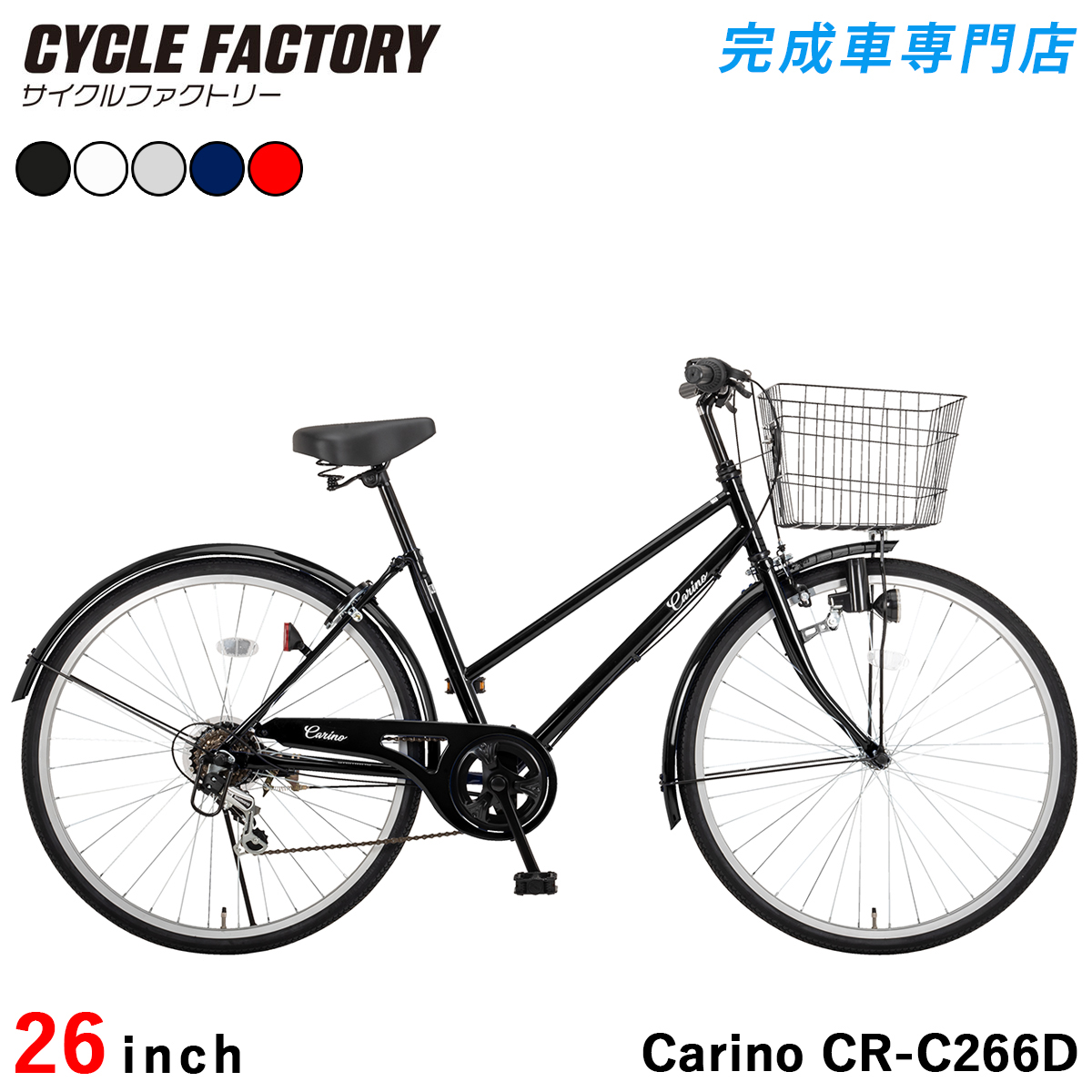 オオトモ 完成品 自転車 26インチ 組立済 ダイナモライト 6段変速