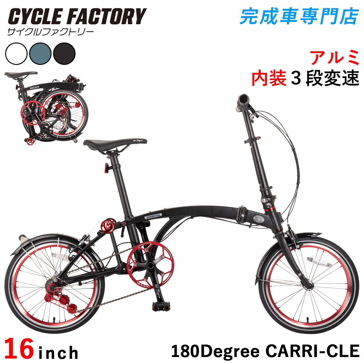 オオトモ 完成品 アルミ製 折りたたみ自転車 16インチ 組立済 スター