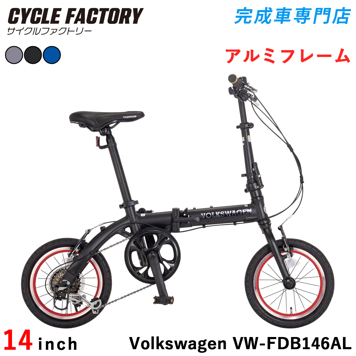 フォルクスワーゲン 自転車車体｜自転車｜車、バイク、自転車 おすすめ