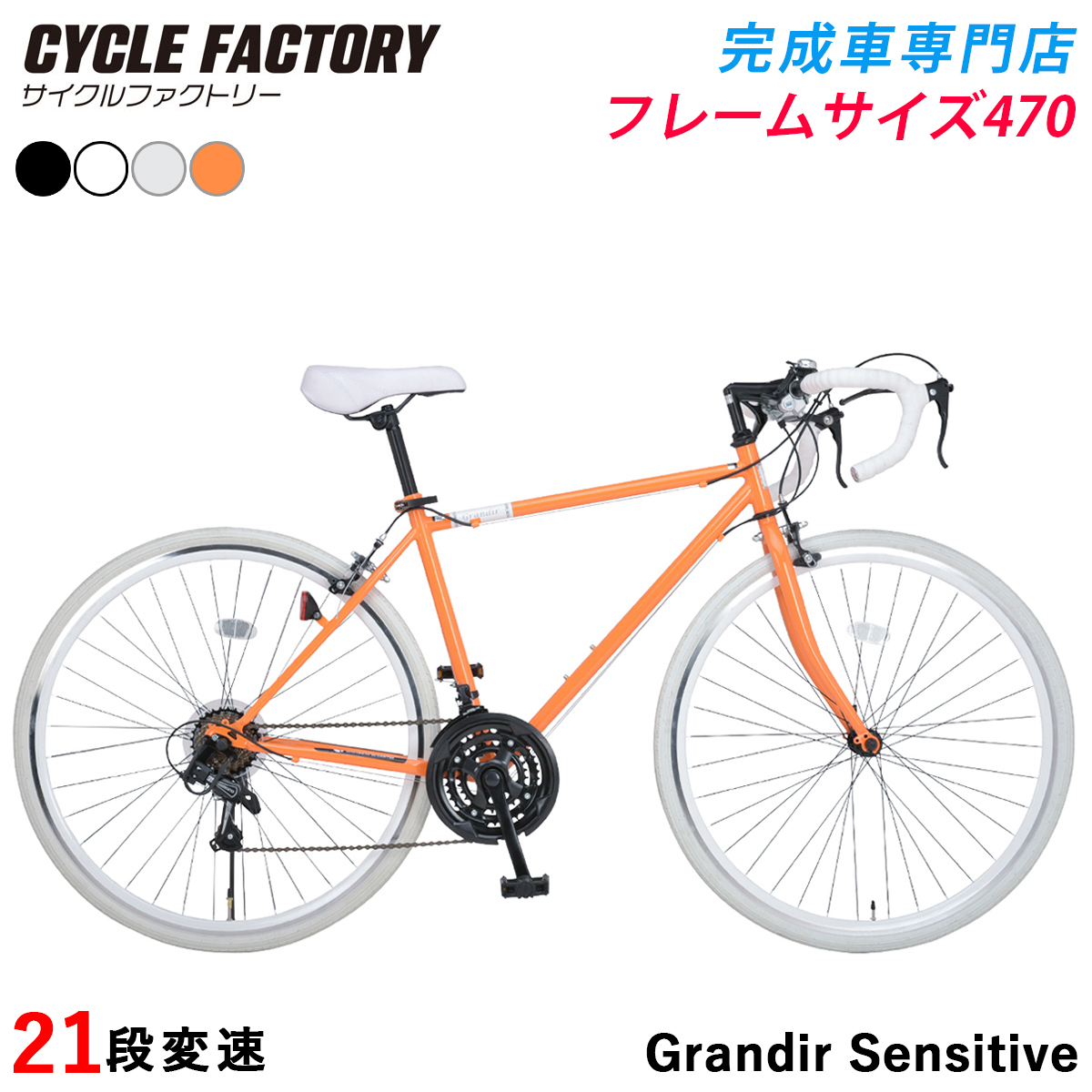 オオトモ 完成品 ロードバイク ロードレーサー 自転車 21段変速 組立済