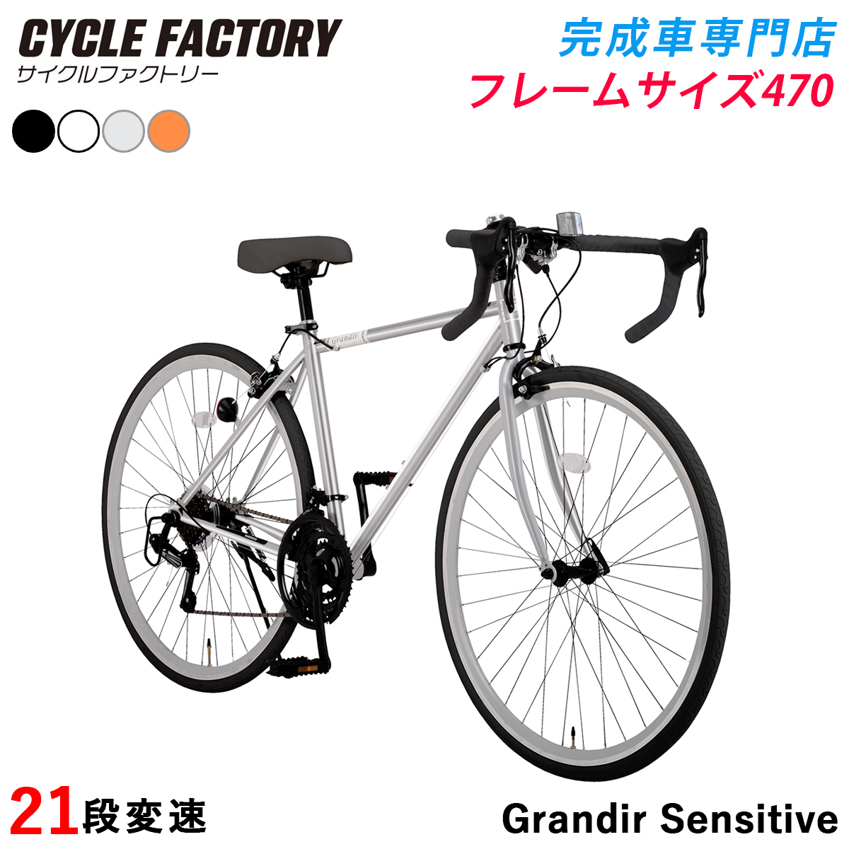 オオトモ 完成品 ロードバイク ロードレーサー 自転車 21段変速 組立済