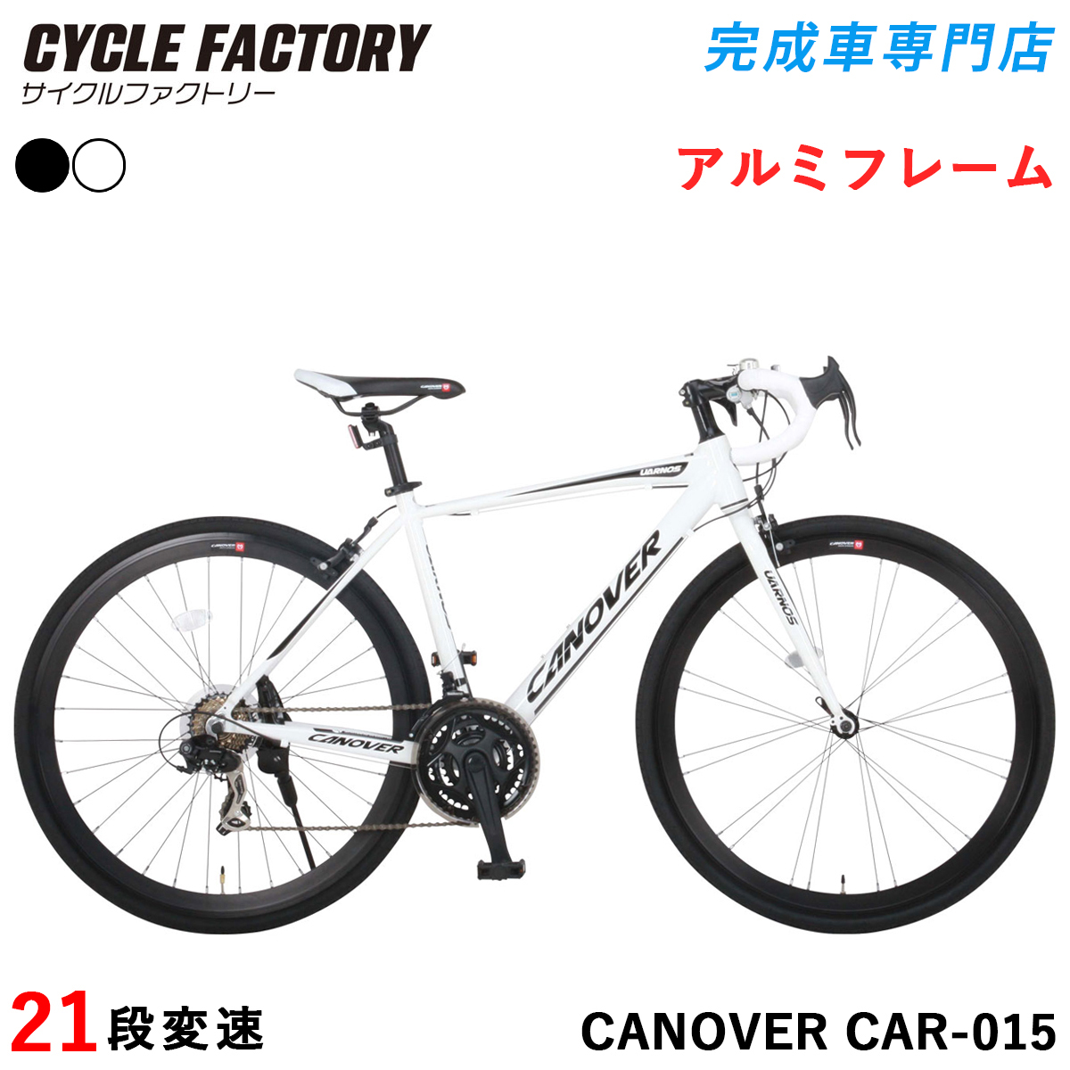CANOVER 完成品 ロードバイク ロードレーサー 組立済 自転車 700×28C