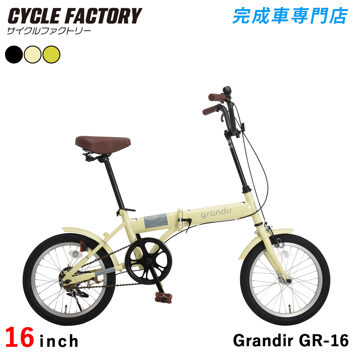 オオトモ 完成品 折りたたみ自転車 16インチ 組立済 折り畳み自転車