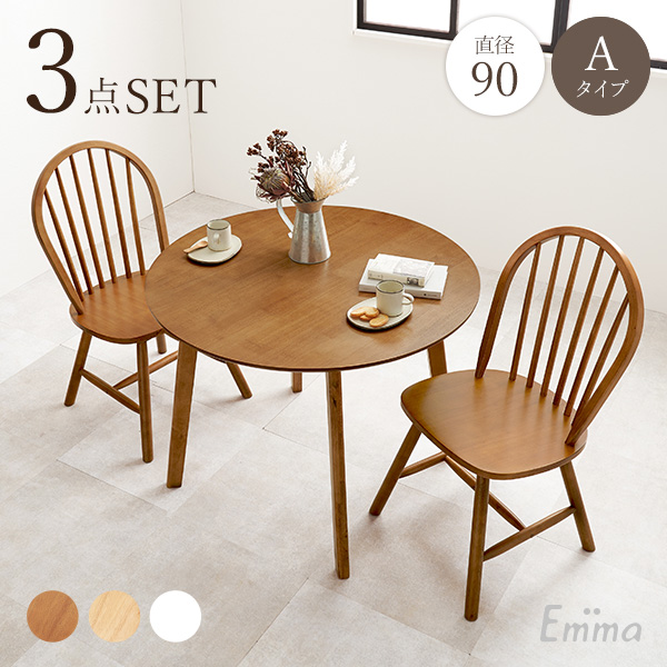 ダイニングセット 北欧 3点 ダイニングテーブル 丸」の人気商品一覧