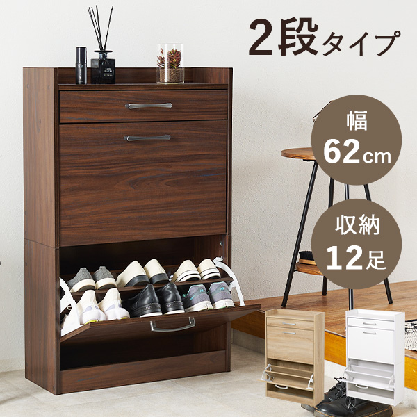 HAGiHARA（萩原） シューズラック 2段 スリム シューズボックス 下駄箱