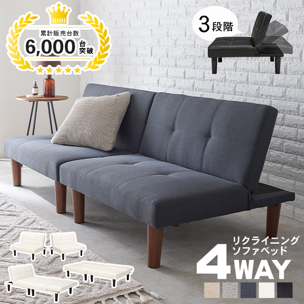 HAGiHARA（萩原） ソファーベット 3人掛け ソファーベッド ソファ