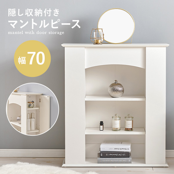 HAGiHARA（萩原） マントルピース 暖炉 マントルピース風 棚 玄関