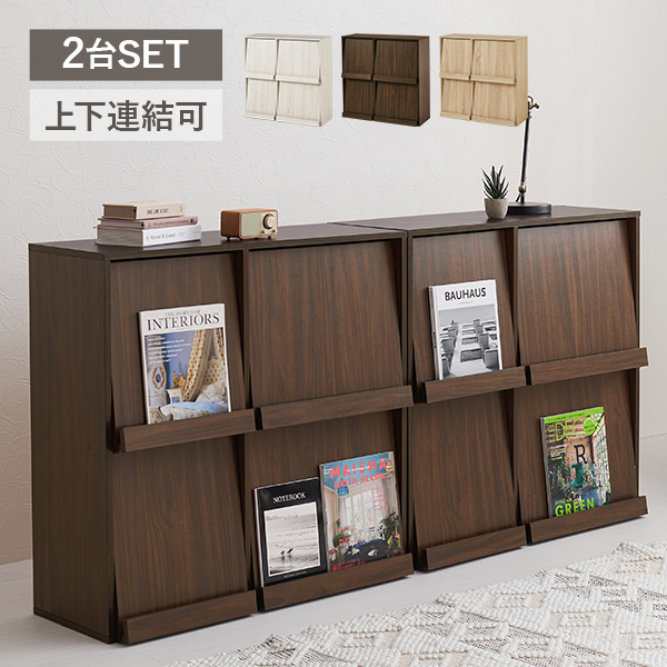 HAGiHARA（萩原） 本棚 扉付き フラップ扉 収納 おしゃれ 扉付き収納