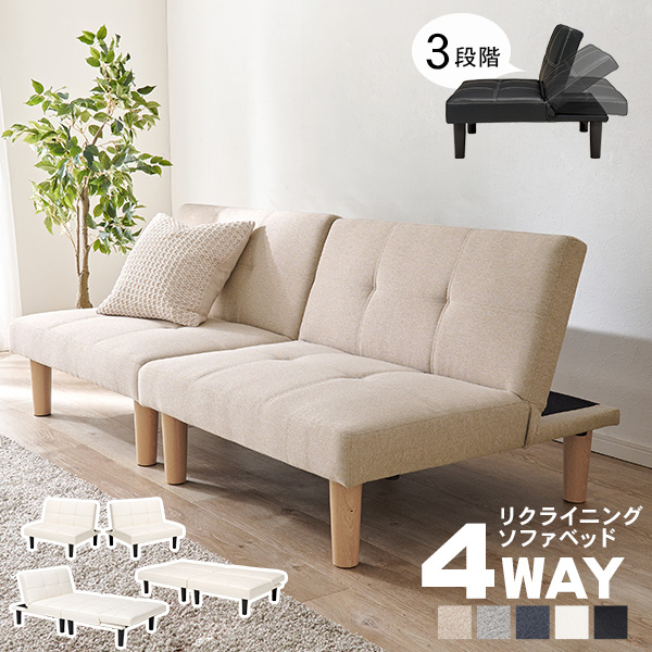 HAGiHARA（萩原） ソファーベット 3人掛け ソファーベッド ソファ