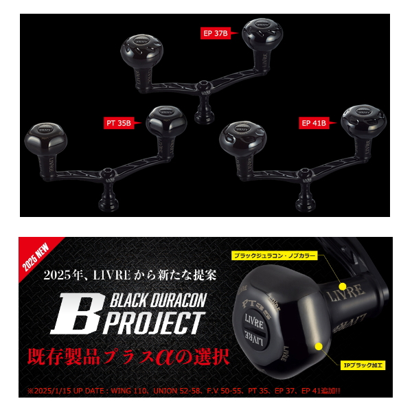 25年5月新商品） リブレ ウイング 110 Bシリーズ WD110-KB37S2 EP 37B