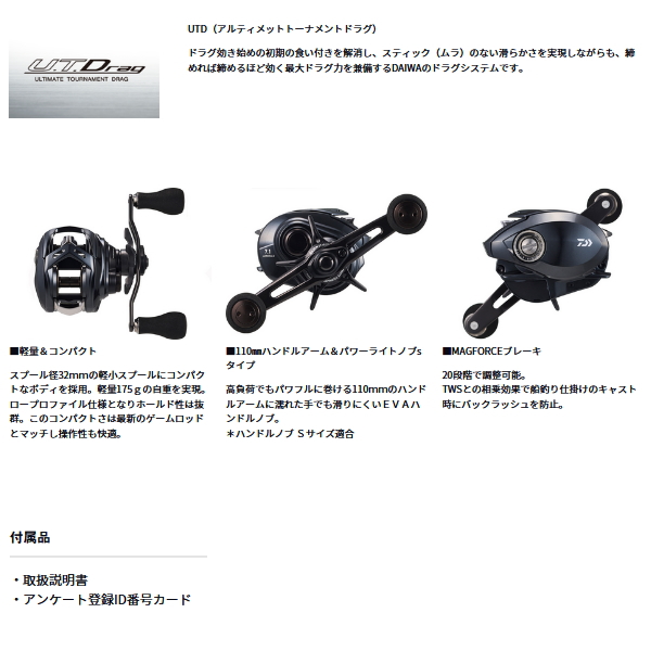 DAIWA（ダイワ） （24年2月新商品） アドミラ A 150XH(右) （小型商品