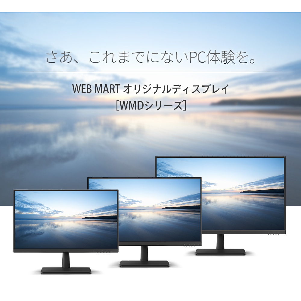 FMV ディスプレイ 新品 富士通 WMDシリーズ 23.8型 モニター