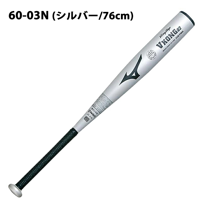 ミズノ 少年硬式バット 金属製 ビクトリーステージ Vコング02 mizuno