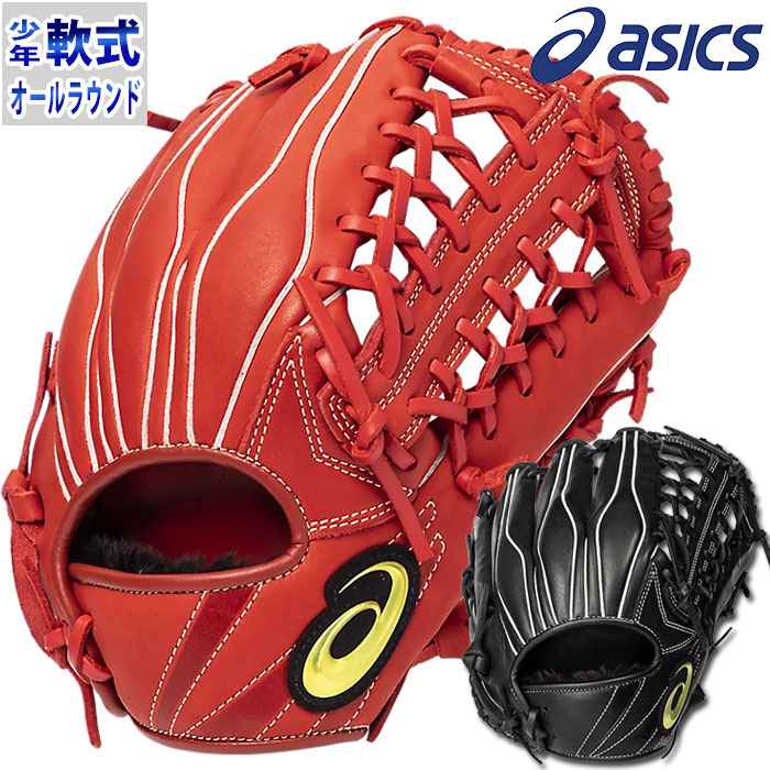 ASICS（アシックス） ジュニア軟式 グラブ PROFESSIONAL STYLE 丸佳浩