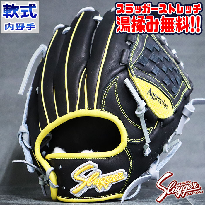 久保田スラッガー（KUBOTA SLUGGER） 【スラッガーストレッチ(湯もみ