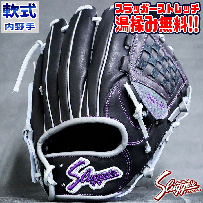 久保田スラッガー（KUBOTA SLUGGER） 【スラッガーストレッチ(湯もみ