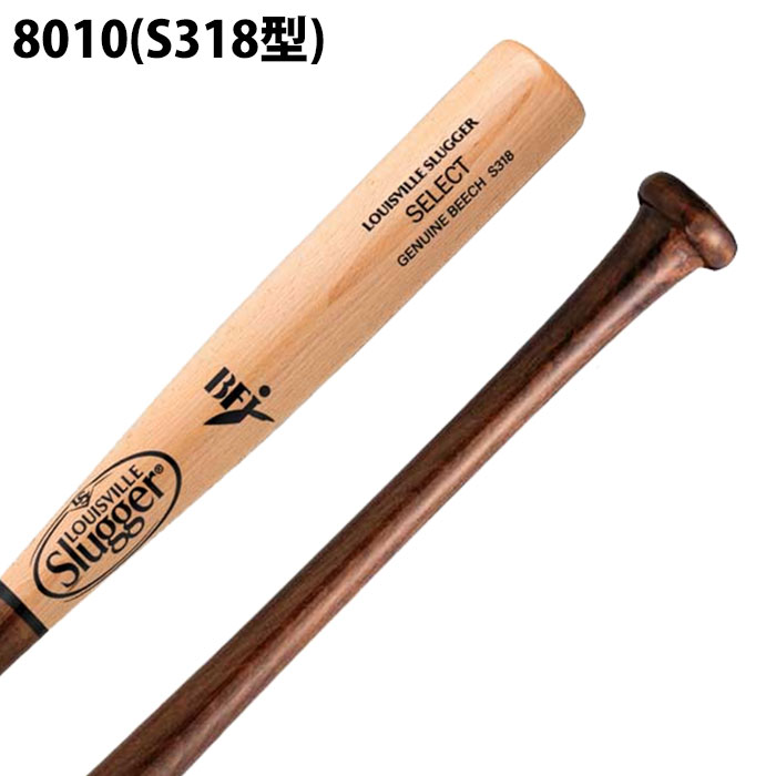 ルイスビルスラッガー 硬式木製 SELECT GENUINE ビーチ Louisville