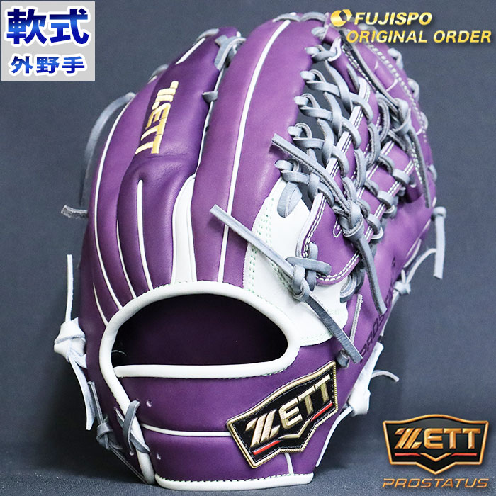 ゼット（ZETT） プロステイタス 軟式 オーダー カラー グラブ フジスポ
