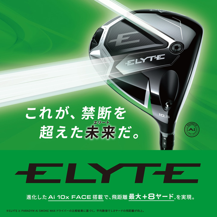 Callaway（キャロウェイ） ELYTE X エリート エックス ユーティリティ