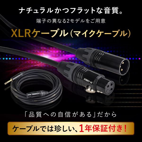 FTーCABLE マイクケーブル マイクコード 20m XLR-XLR ヒビノ FT-CABLE