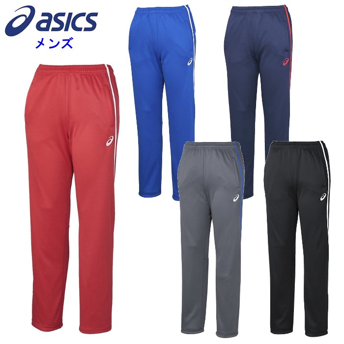ASICS（アシックス） 爆買 メンズ ジャージパンツ ロングパンツ 運動