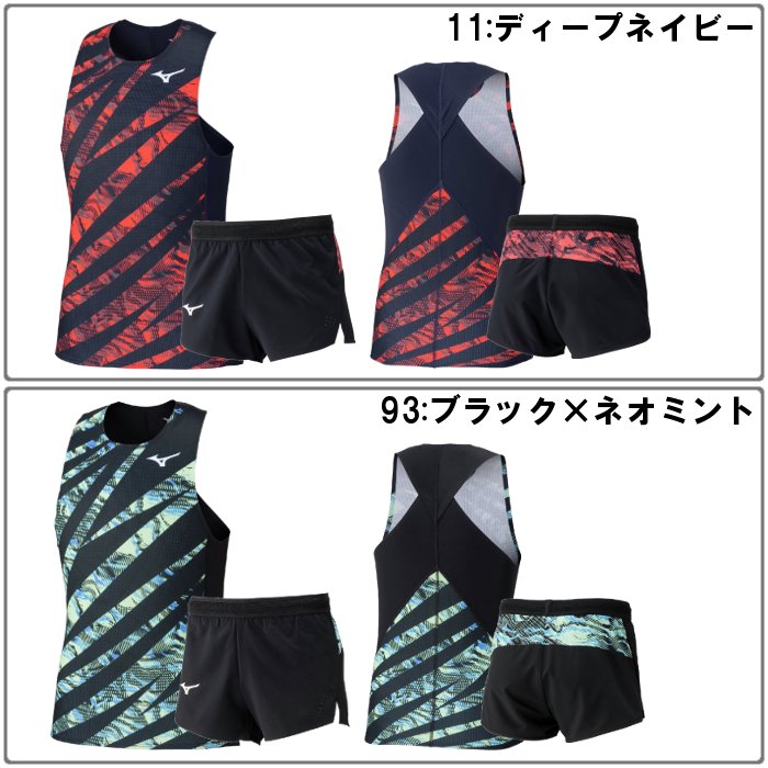 MIZUNO（ミズノ） 爆買 メンズ レーシングシャツ＋パンツ レディース