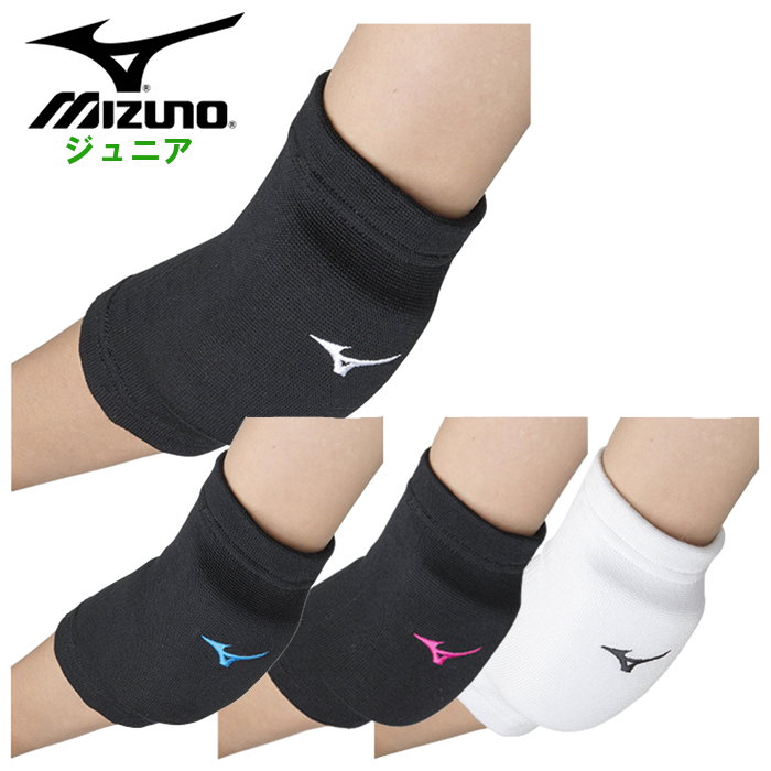 MIZUNO（ミズノ） 爆買 ジュニア 肘サポーター キッズ 小学生 クラブ